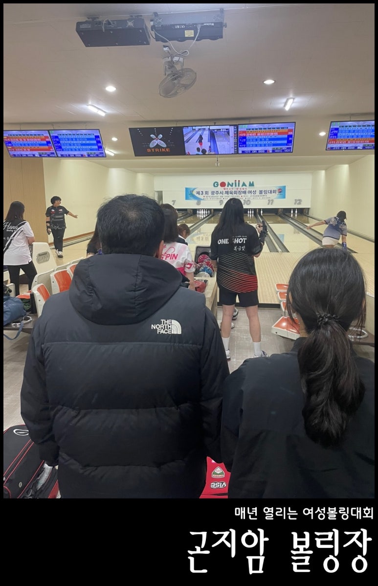 곤지암볼링장 이미지