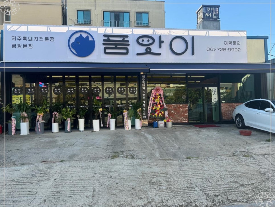 순천집 이미지