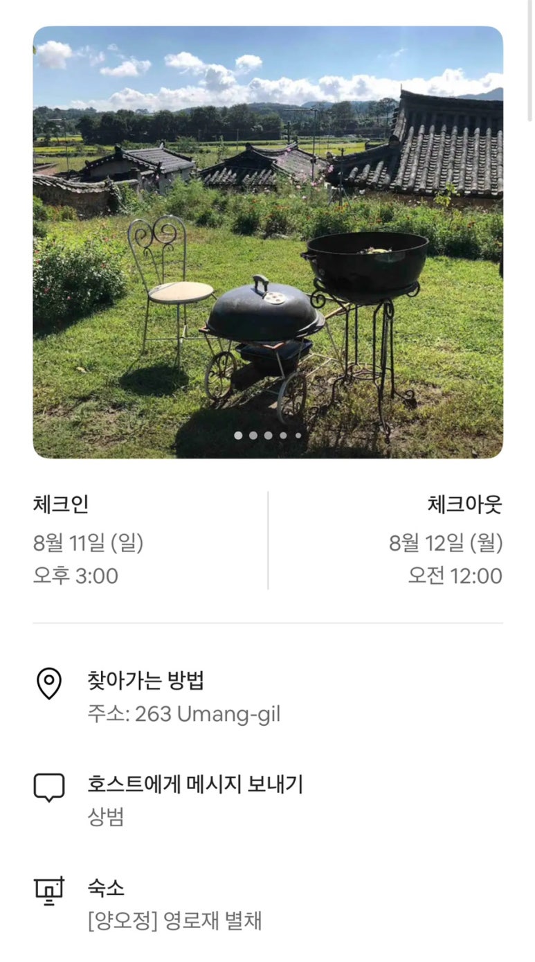 영로재한옥스테이 이미지
