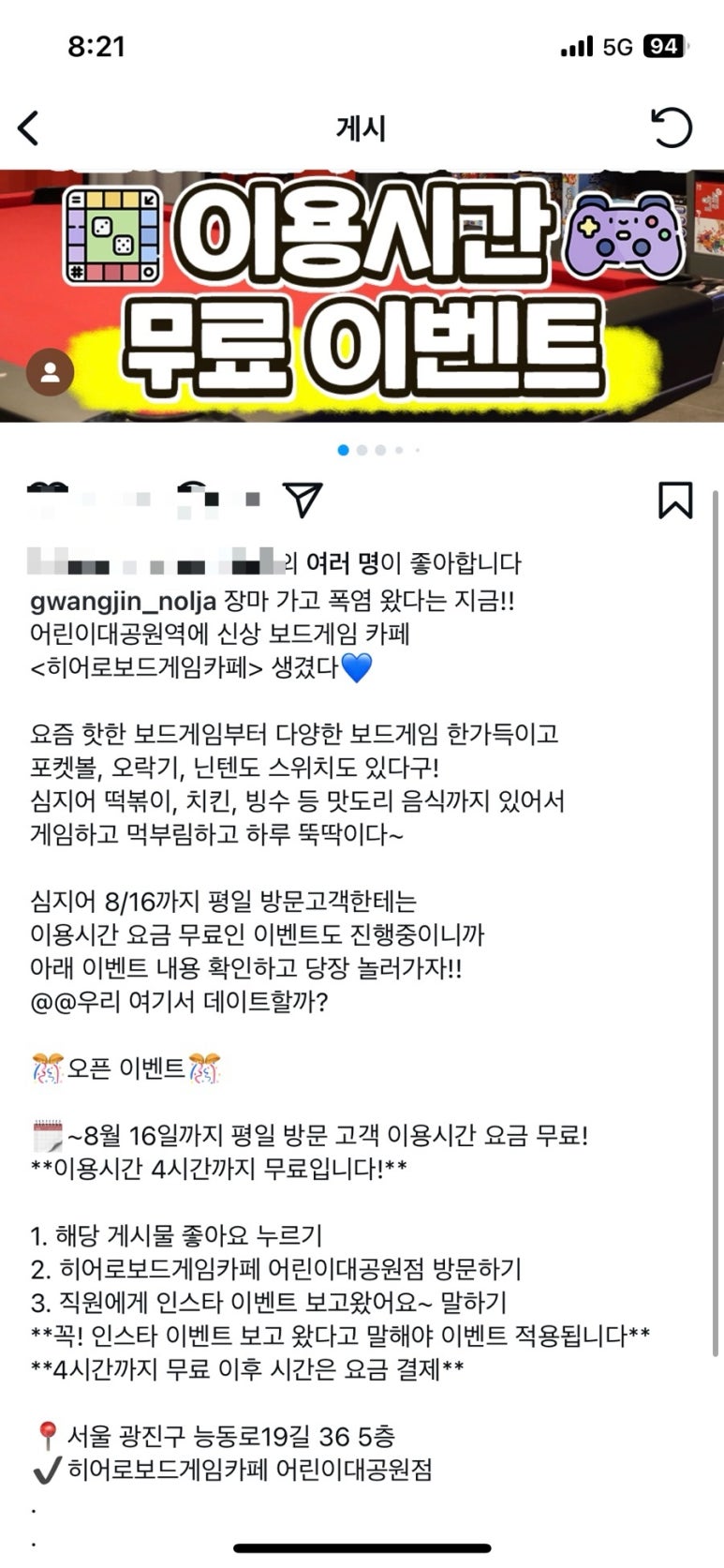 히어로보드게임카페어린이대공원점 이미지