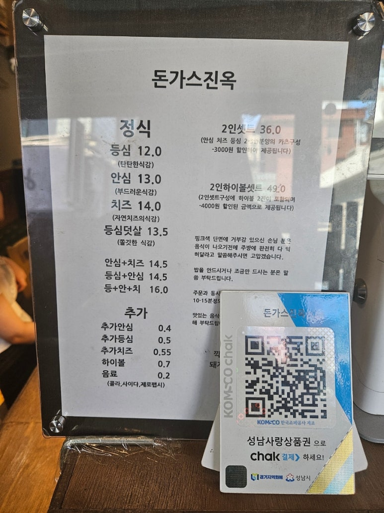 돈가스진옥 이미지