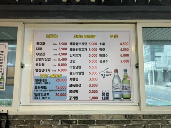 1987대패집 이미지