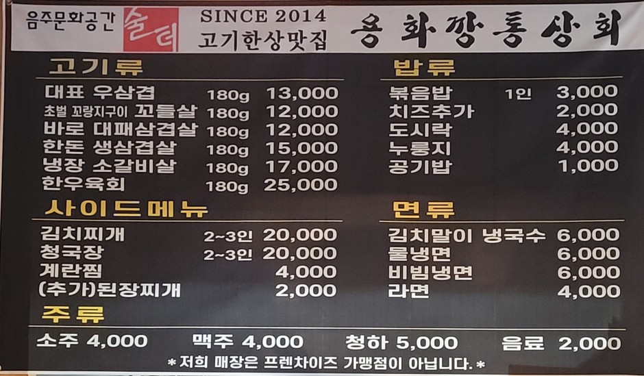 용화깡통상회 이미지