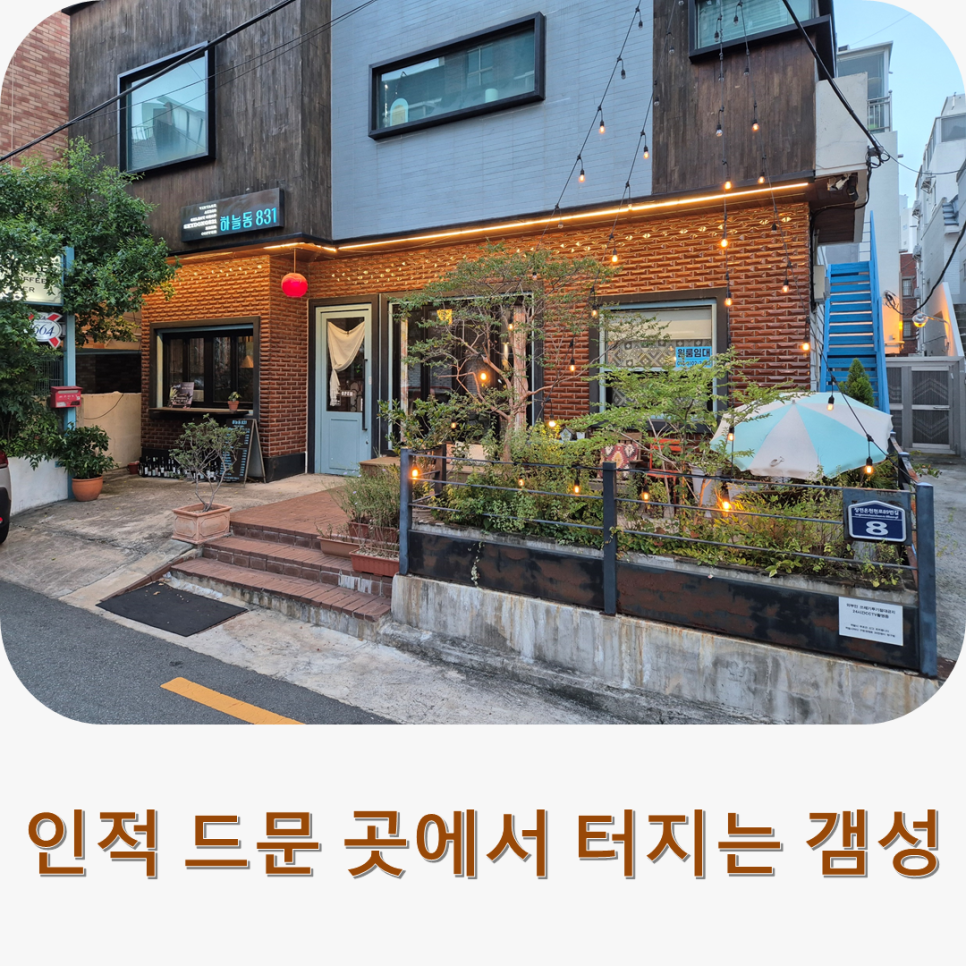 하늘동831 이미지