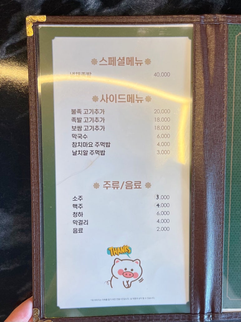 족발예찬화성매송점 이미지