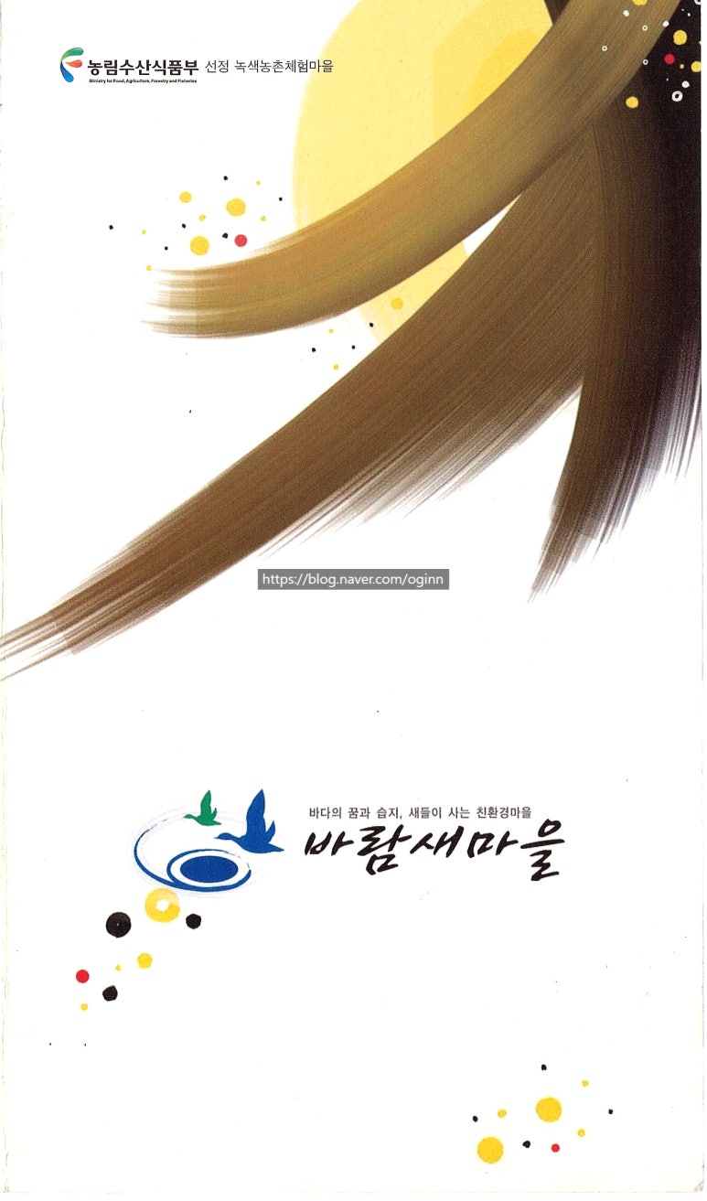 초록미소환경 이미지