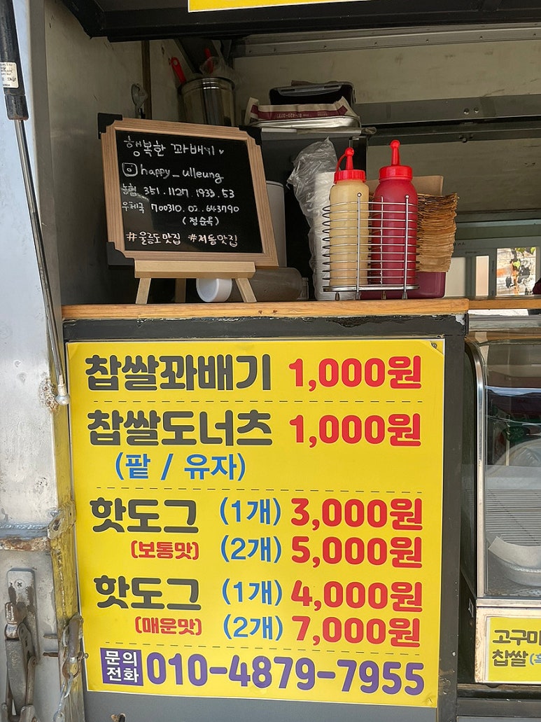 와우찹쌀꽈배기 이미지