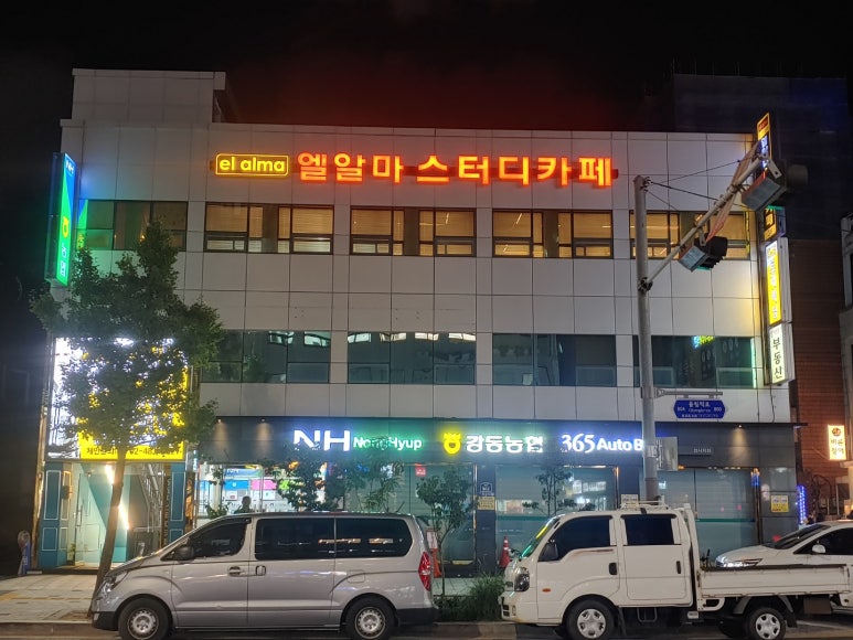 엘알마스터디카페 이미지