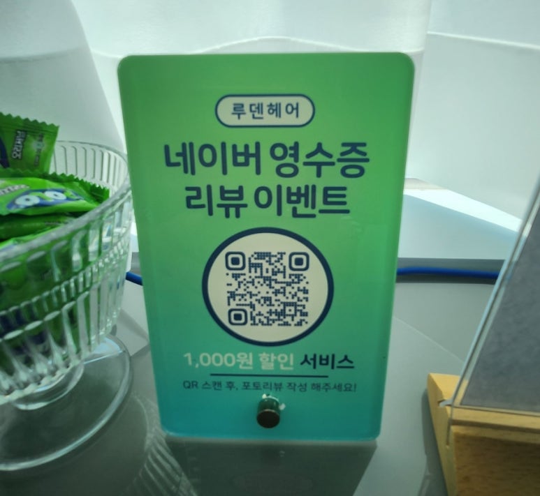 루덴헤어 이미지