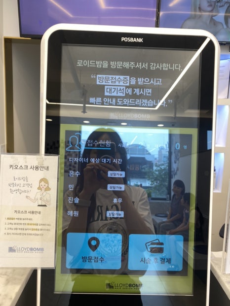 로이드밤 권선점 이미지