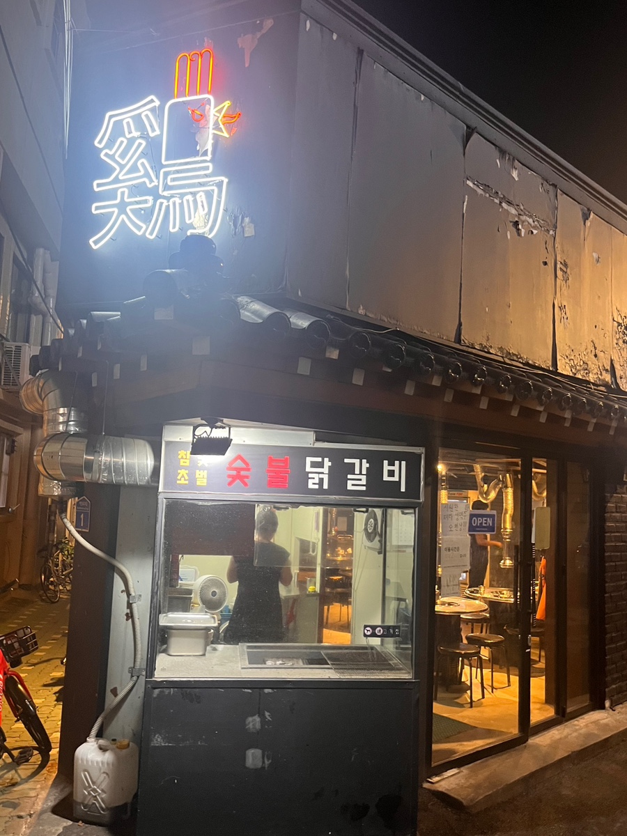 계고기집 이미지