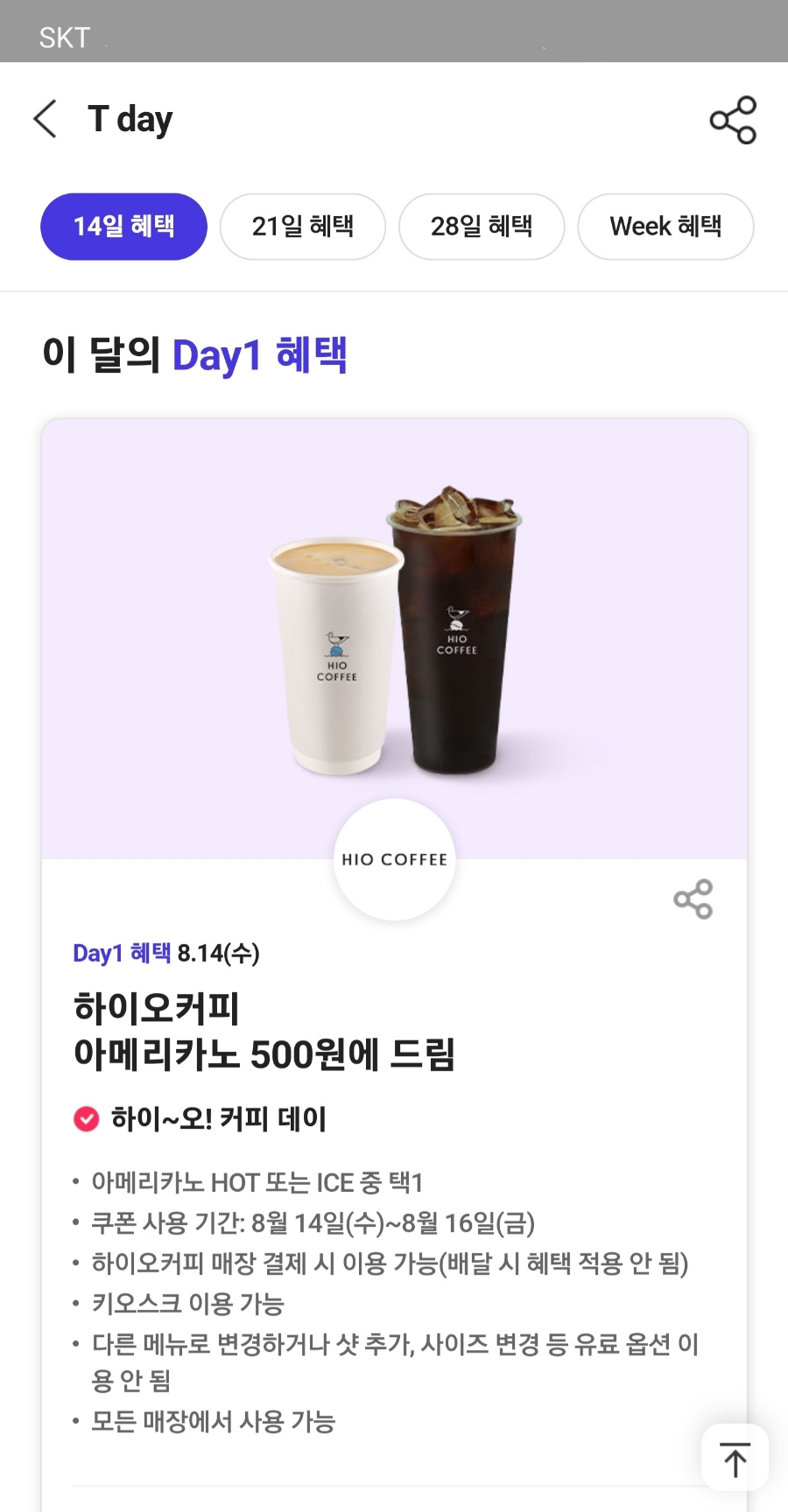 하이오커피루원앨리스빌점 이미지