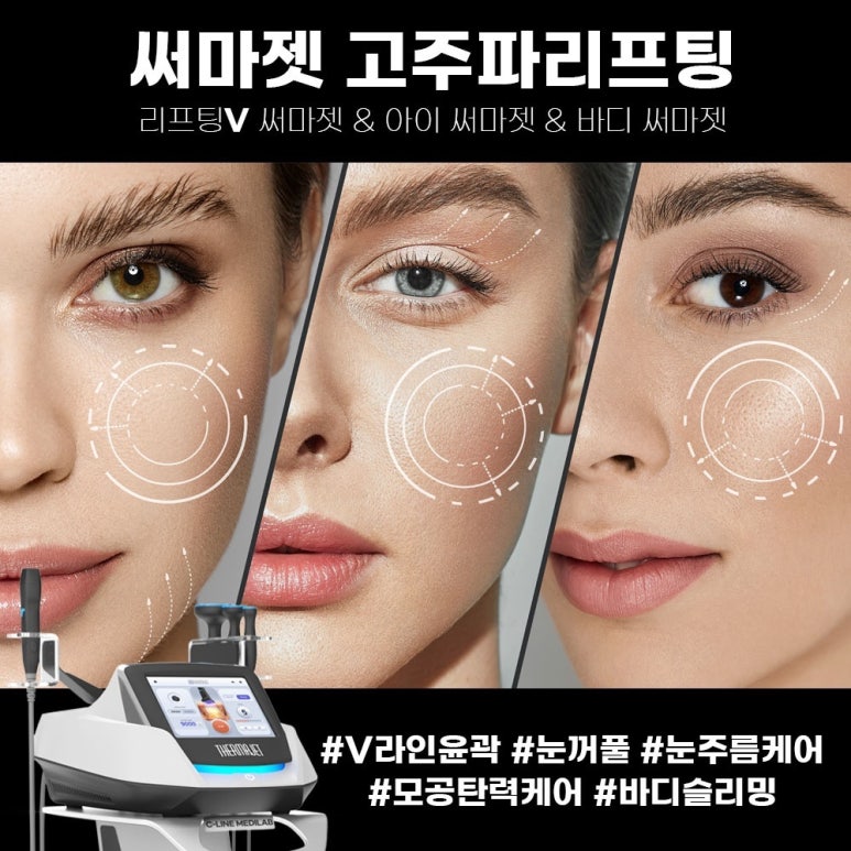 타이팅 메디케어 스킨앤바디 이미지