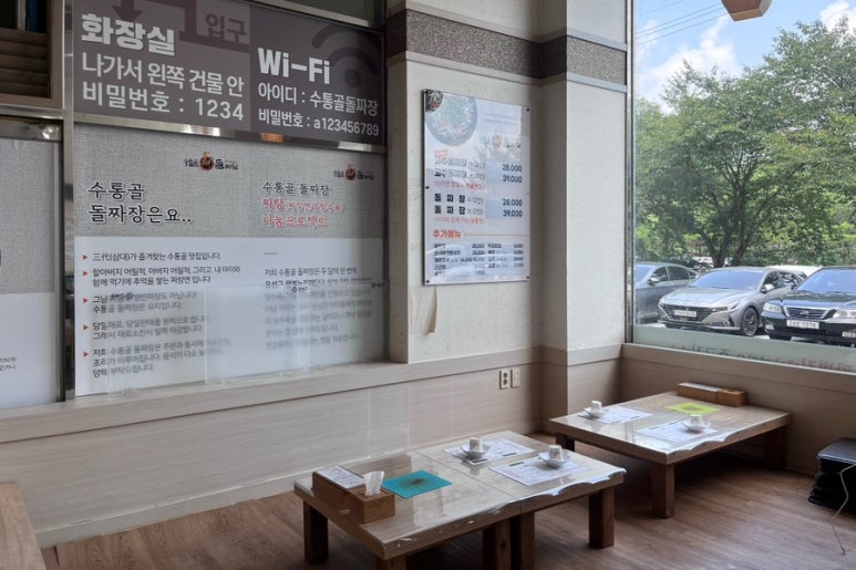 수통골돌짜장 이미지