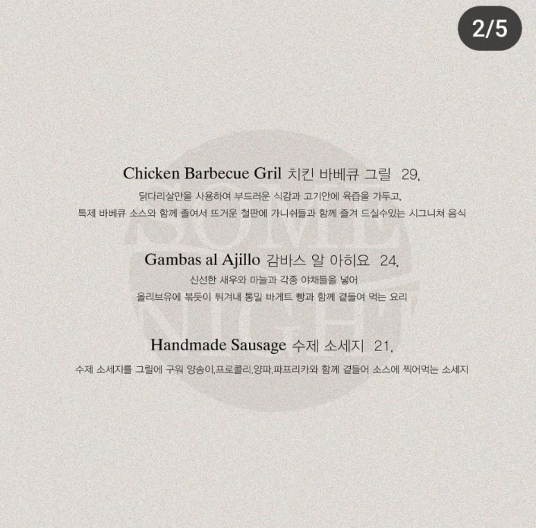 썸나잇 이미지
