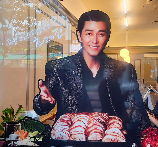 귀한족발다산 이미지