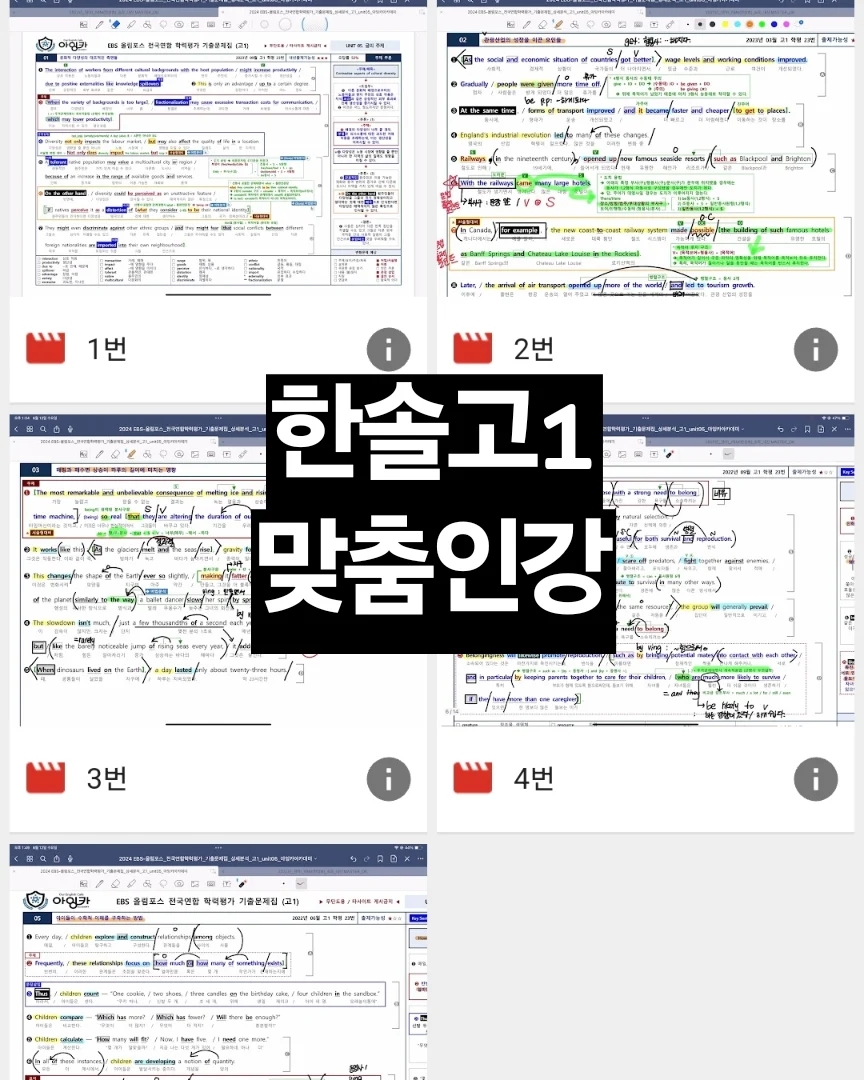 스테디잉글리쉬학원 이미지