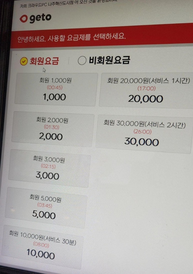 크라우드PC전남 이미지