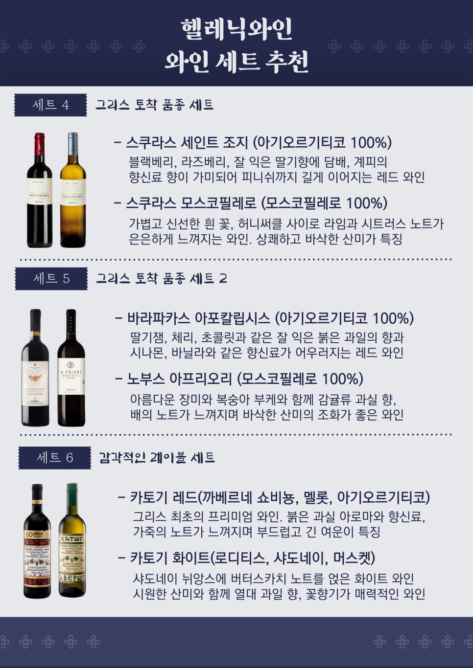 헬레닉셀러 이미지