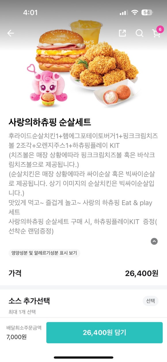 맘스터치제주대점 이미지