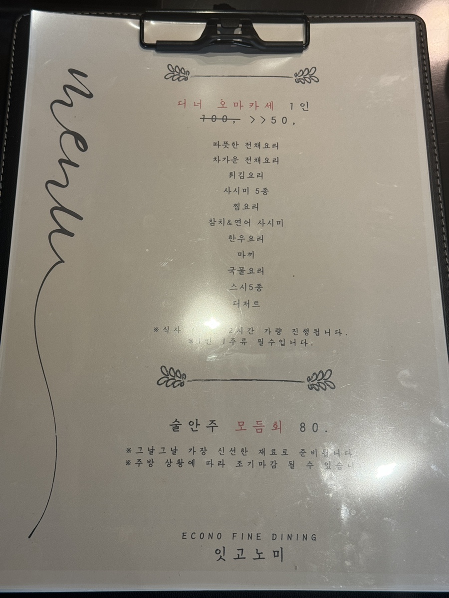 잇고노미 이미지