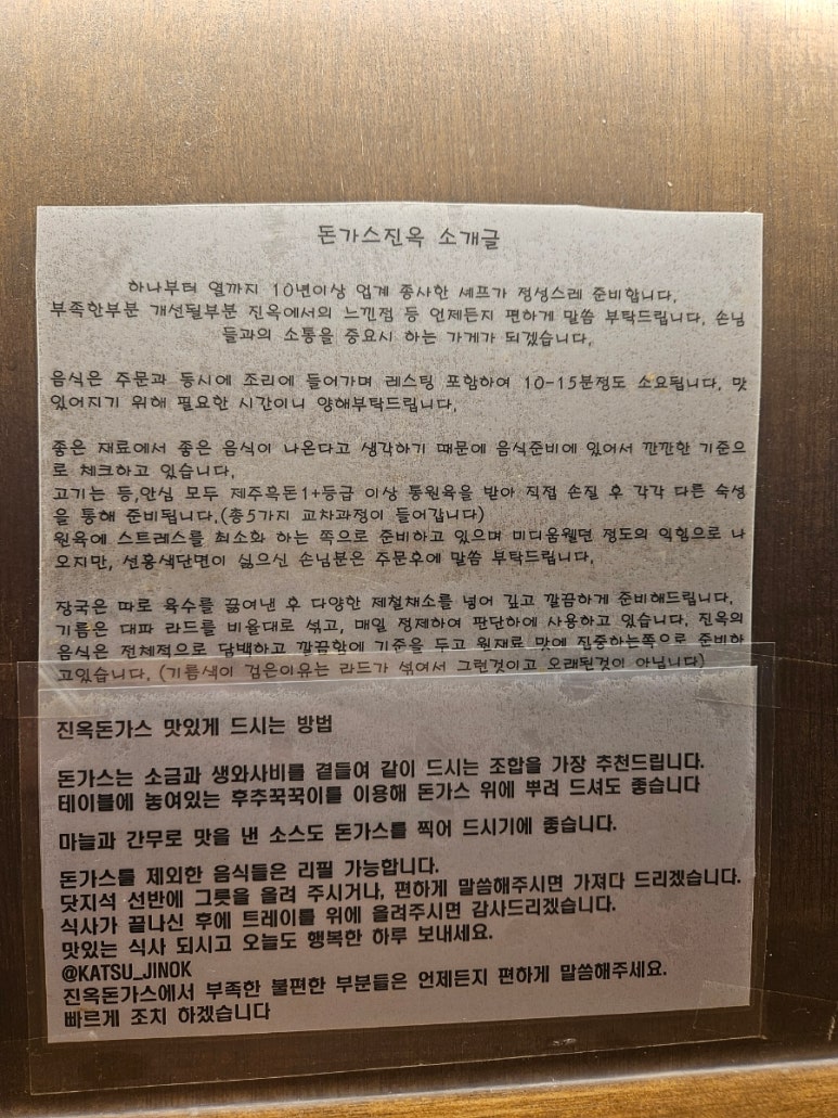돈가스진옥 이미지