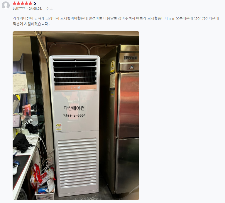 엘지;삼성;캐리어천정형냉난방기에어컨 이미지
