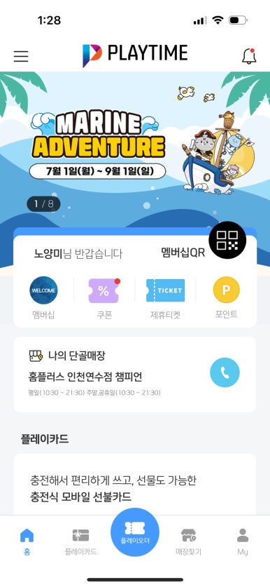 챔피언 인천연수점 이미지