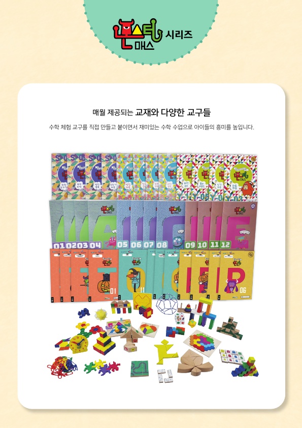 몬스터경주 이미지
