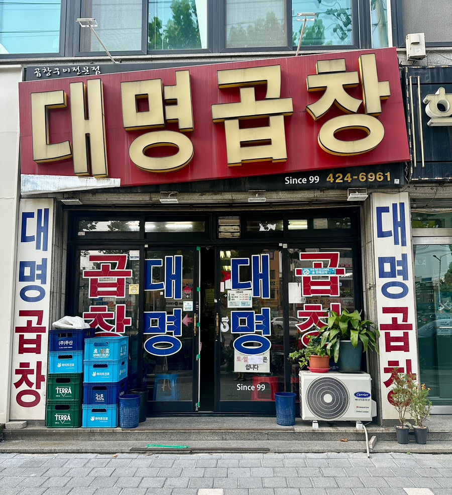 대명포스 이미지