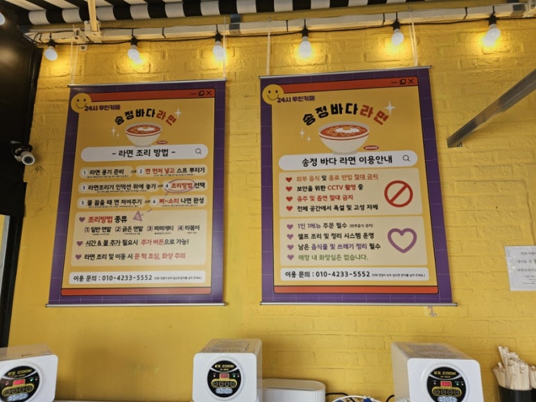 고고무인라면 이미지
