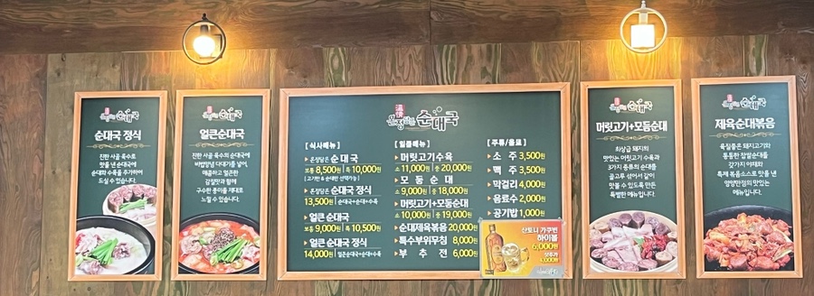 온정담은순대국 이미지