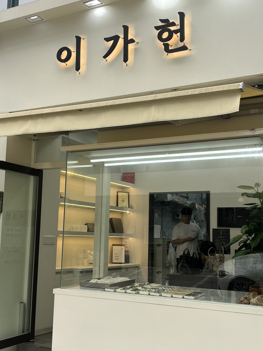 태양떡방앗간 이미지