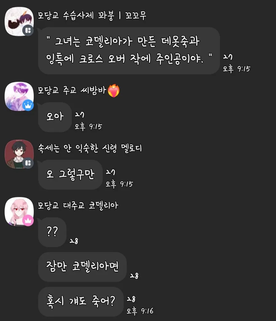 꽈붕 이미지