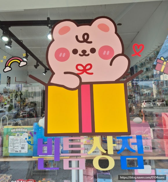 빈틈상점 이미지
