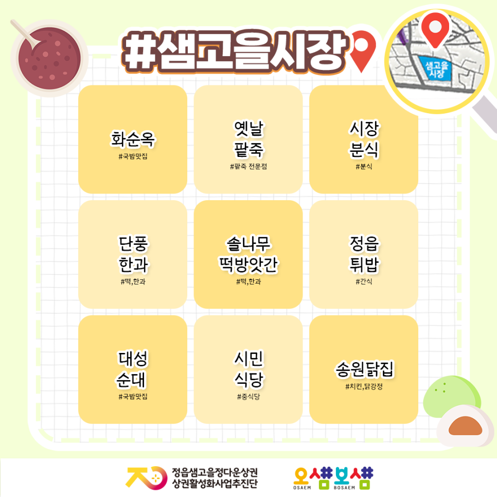 설빙정읍점 이미지