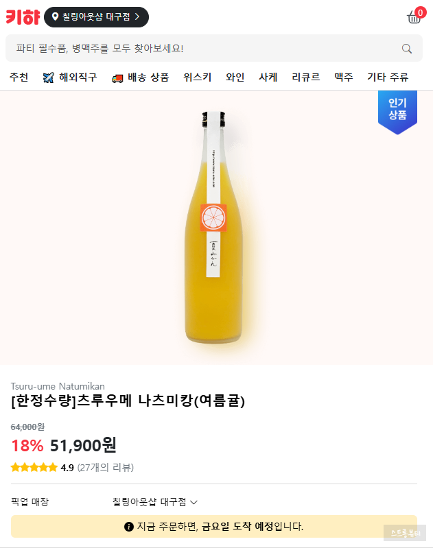 오더바틀 이미지