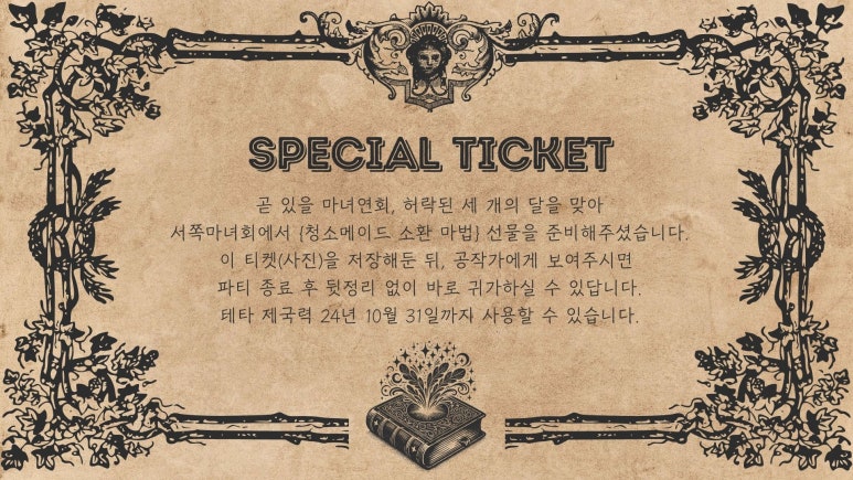에멜로스 공작가 이미지