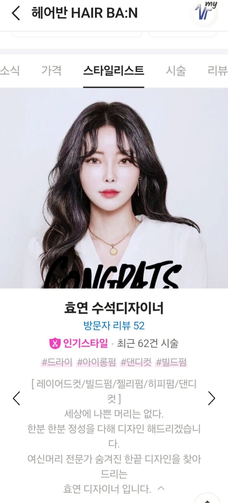 남 헤어샵 이미지
