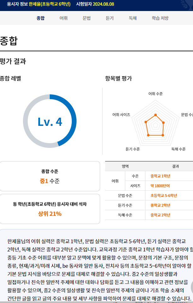 이피엘영어학원 이미지