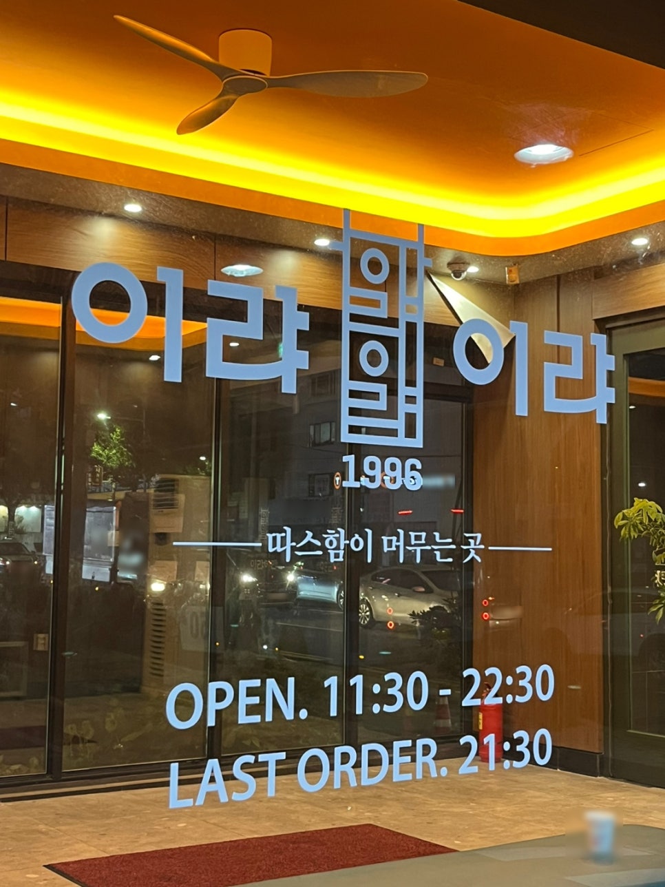 훼미리알뜰주유소 이미지
