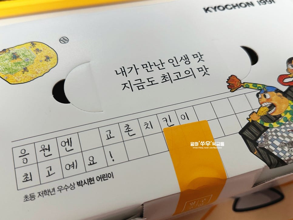 교촌치킨봉천2호 이미지