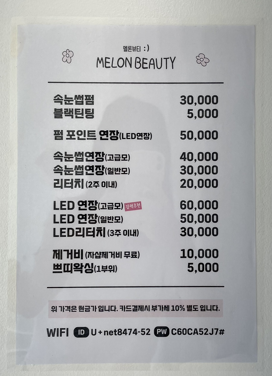 멜론뷰티 이미지