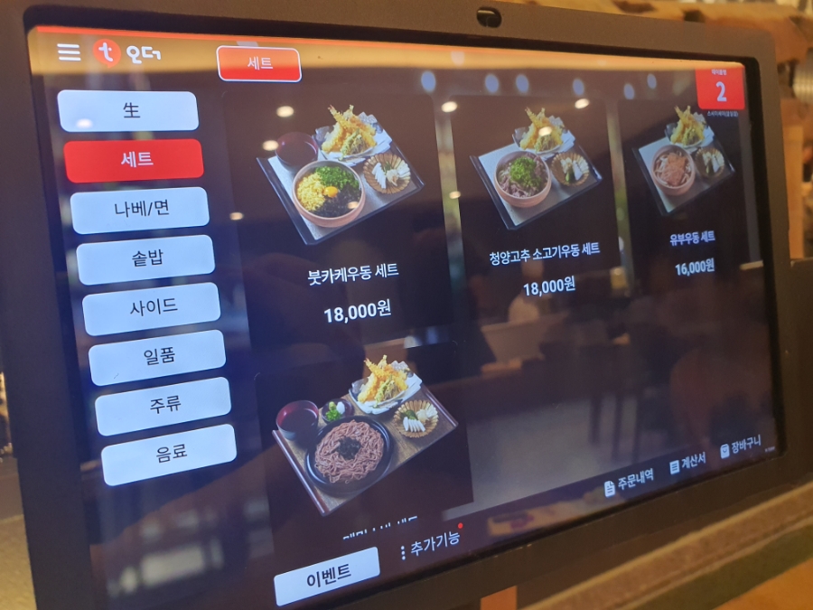 스시이세이잠실롯데 이미지