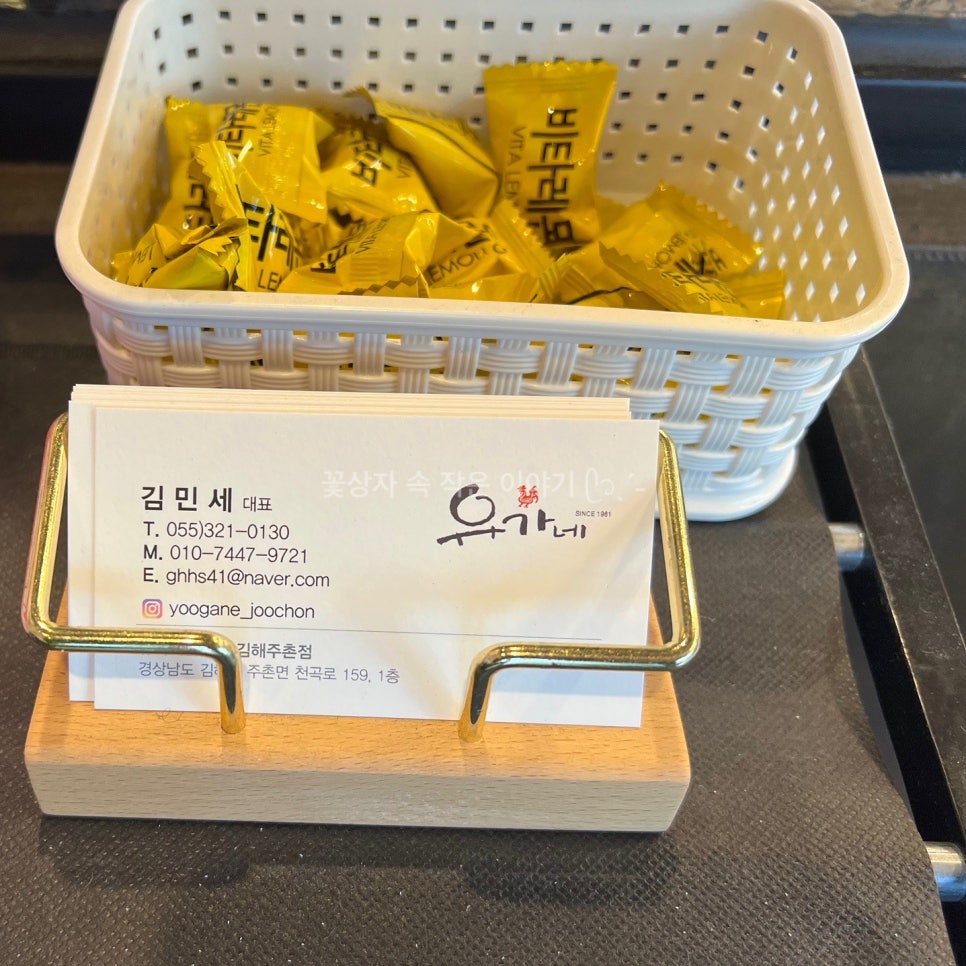 유가네닭갈비김해 이미지