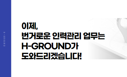 에이치물류서비스 이미지