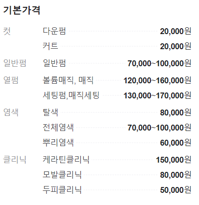 신진미용실 이미지