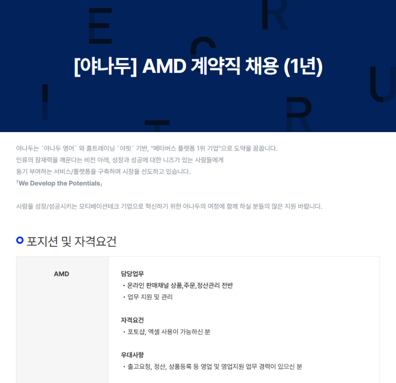 (주) 야나두 이미지