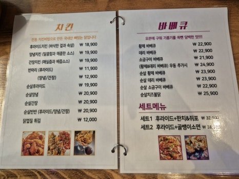 황제바베큐 이미지