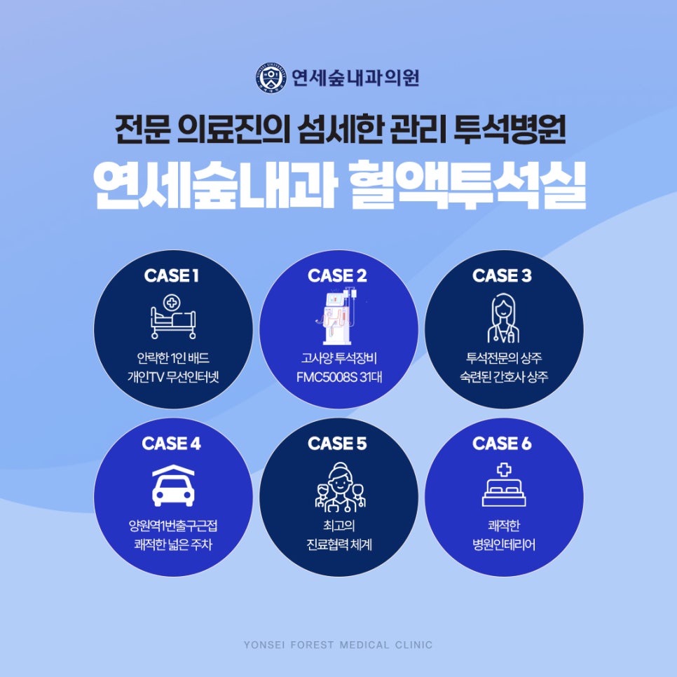 연세내과 이미지